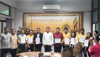 ร่วมประชุมประจำเดือนหัวหน้าส่วนราชการอำเภอยางสีสุราช พร้อมทั้งรับมอบ ประกาศนียบัตรรับรองพื้นที่ผ่านเกณฑ์ “พื้นที่ปลอดโรคพิษสุนัขบ้า” ในระดับท้องถิ่น ประจำปีงบประมาณ 2568