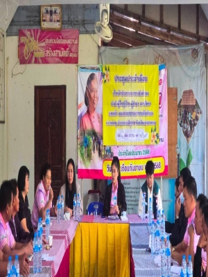 เข้าร่วมประชุมประจำเดือน หัวหน้าส่วนราชการระดับตำบล กำนัน ผู้ใหญ่บ้าน ผู้ช่วย และคณกรรมการระดับตำบล ตำบลนาภู อำเภอยางสีสุราช จังหวัดมหาสารคาม