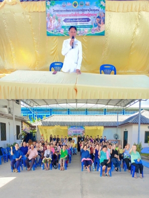 กิจกรรมการจัดตั้งโรงเรียนผู้สูงอายุตำบลนาภู