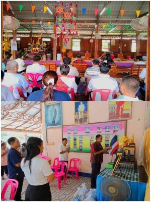 ร่วมกิจกรรมทำบุญตักบาตรข้าวสารอาหารแห้ง และร่วมการประชุมประจำเดือนสัญจร เพื่อแจ้งข้อราชการสำคัญต่างๆ และพิธีมอบป้ายโครงการบ้านพอเพียง ประจำปี 2569