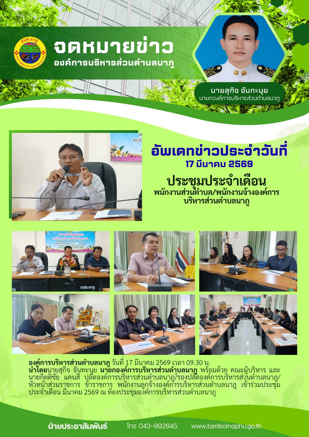 326096889 1236233933686392 8834859114771170507 n