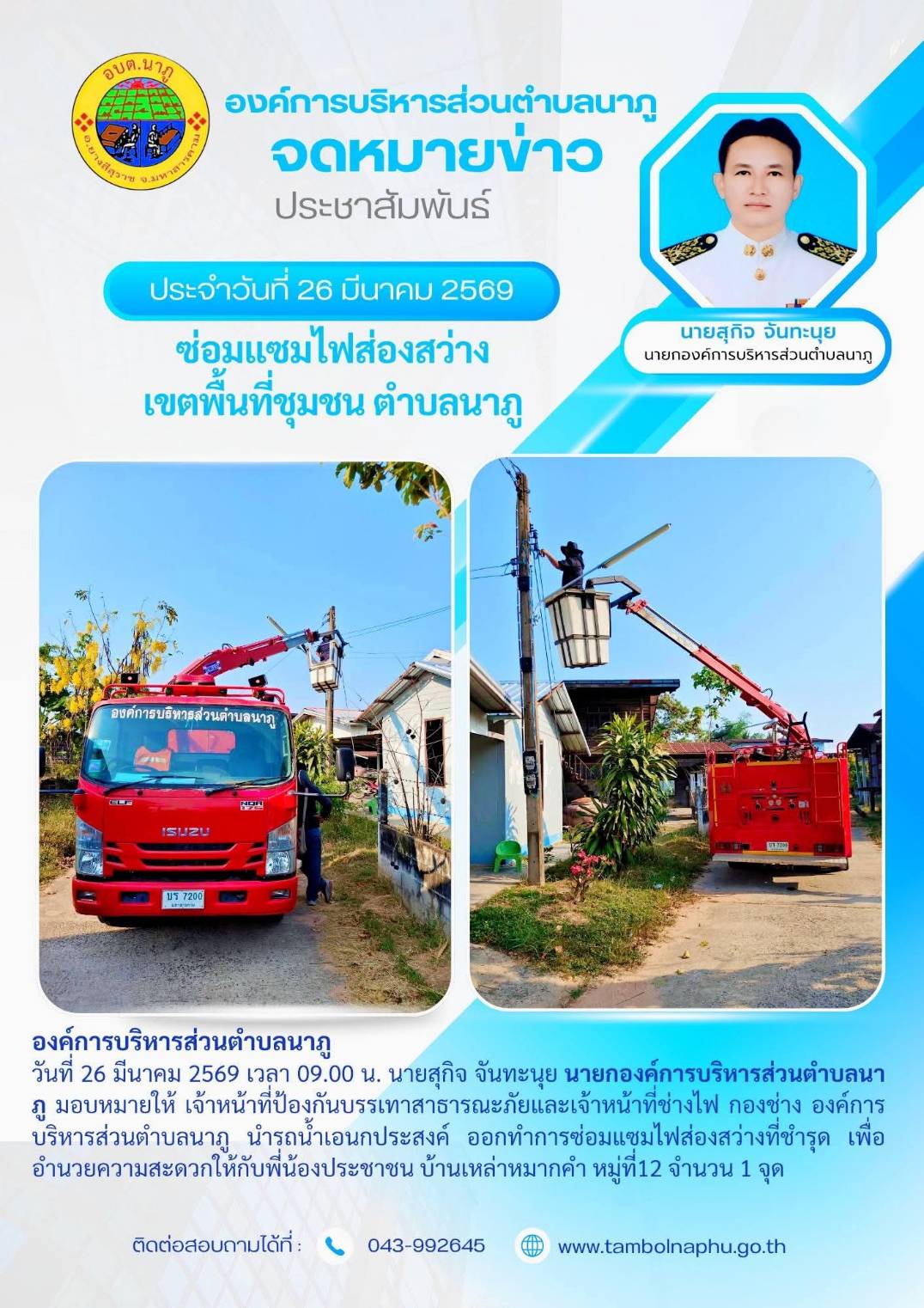 326096889 1236233933686392 8834859114771170507 n