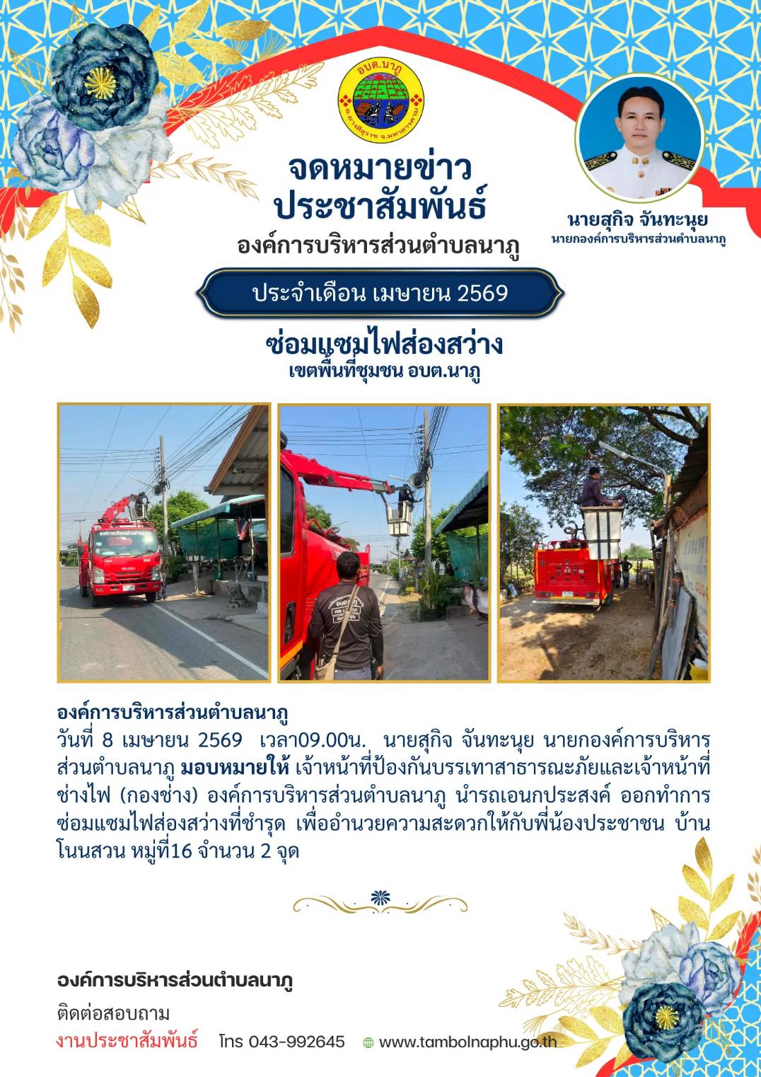 326096889 1236233933686392 8834859114771170507 n